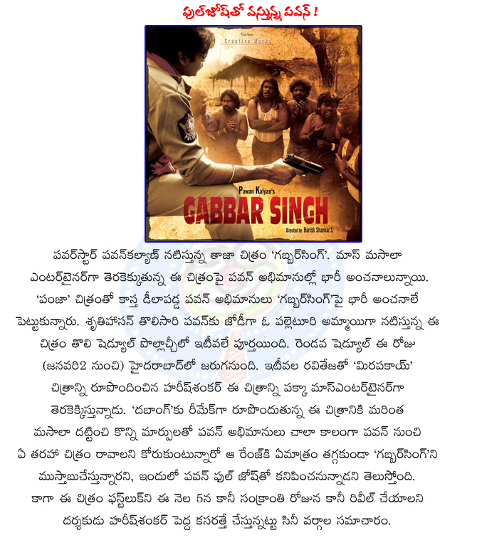 pawan kalyan,gabbar singh,harish shankar director,mirapakai director harish shankar,harish shankar plans to gabbar singh first look release,pawan gabbar singh,gabbar singh first look launch,gabbar singh audio launch,pawan kalyan in full josh,pavan kalyan  pawan kalyan, gabbar singh, harish shankar director, mirapakai director harish shankar, harish shankar plans to gabbar singh first look release, pawan gabbar singh, gabbar singh first look launch, gabbar singh audio launch, pawan kalyan in full josh, pavan kalyan